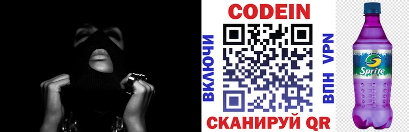 MEGA онион Лагань Кодеин напиток Lean (лин)