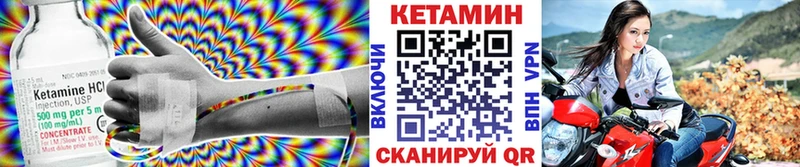 Кетамин ketamine Лагань