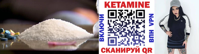 Кетамин VHQ  Лагань 