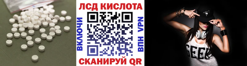 LSD-25 экстази ecstasy  ОМГ ОМГ ССЫЛКА  Лагань 