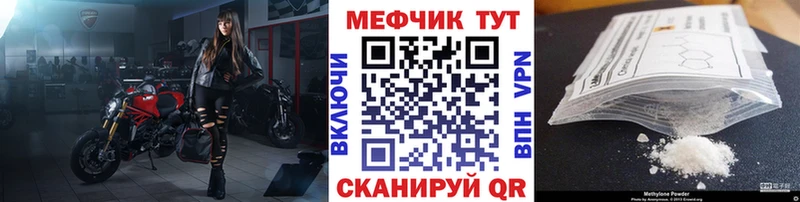 Меф мяу мяу  Лагань 