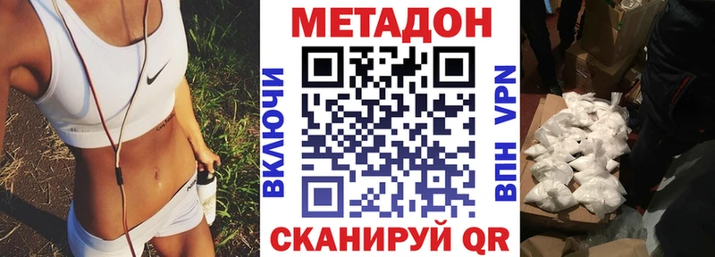 гидра tor  Лагань  Метадон мёд 
