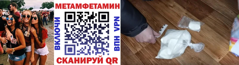 Метамфетамин мет  где купить   Лагань 
